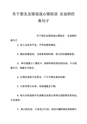 【文学短句】——微心情经典的句子
