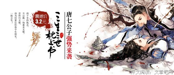 唐七公子的句子