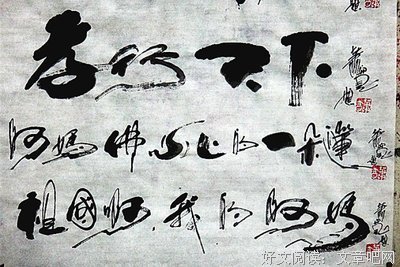 有关【好当步】我想再想好的句子