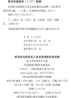 最新的艾辰名言
