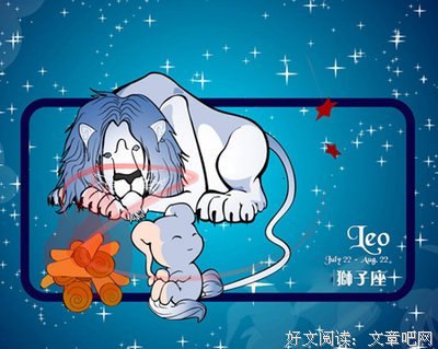 狮子座：分手就分手，谁先低头谁是狗。
