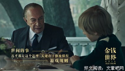 《对白·这世界会好吗？》经典观后感集