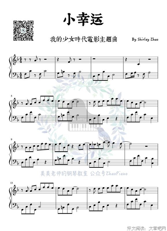 《我的单板女孩》观后感10篇