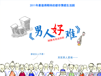 丈母娘，男人最难迈过的一道坎