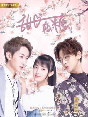 《甜心软糖》影评10篇