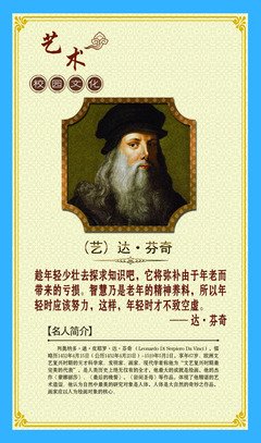 以七的名人名言