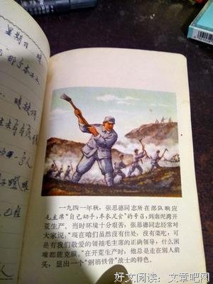 15条关于张满的经典语句