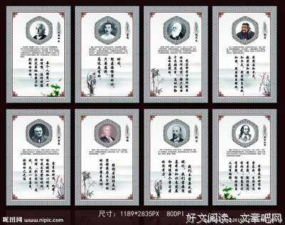 视而不见的名人名言