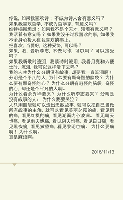 我喜欢诗