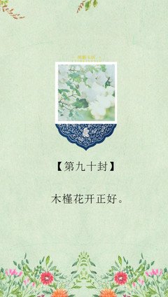 木槿花希依嫣小说却我的句子