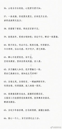 古风句集的句子