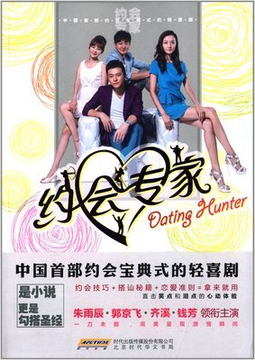 约会专家句子大全