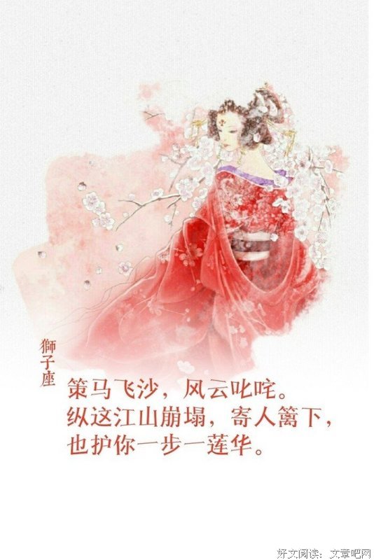 有关古风的句子
