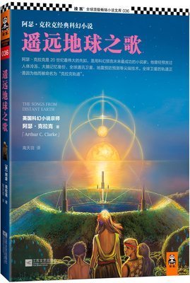 阿瑟·黑利行业小说优美的句子
