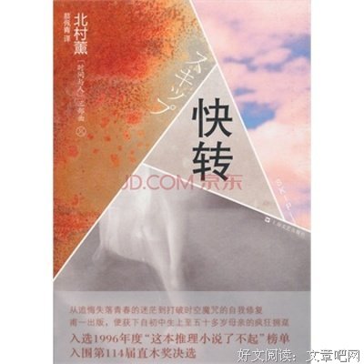 北村薰的名言