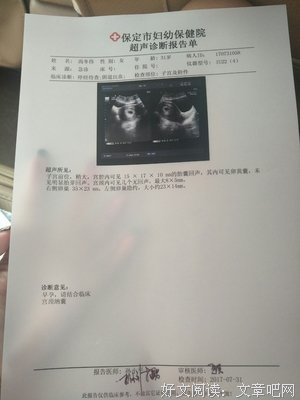 打掉吧！我要结婚了（上）