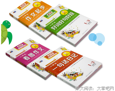 优秀文学句集好词好句