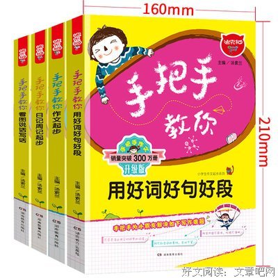 七好词好句