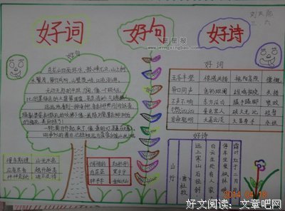 电影经典好词好句