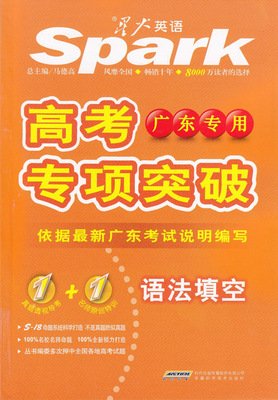 星火句子大全