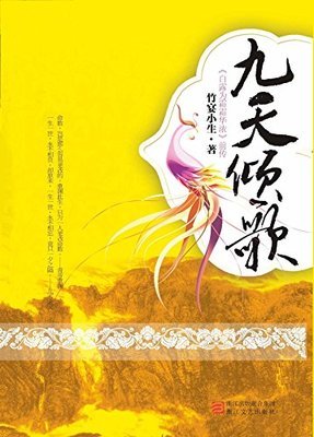 《《长安骊歌》（全三册）》读后感精选10篇