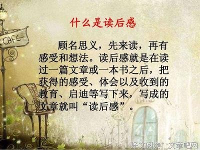 满世界经典读后感10篇