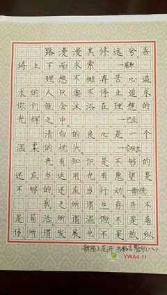 训练有素格言警句