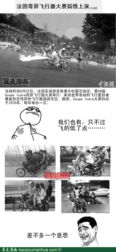 关于奇特的名言