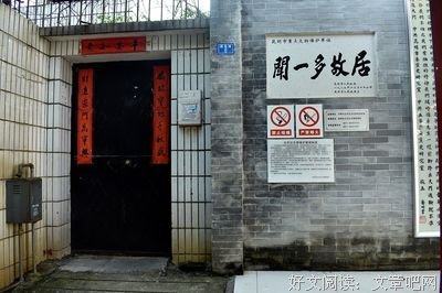 闻一多格言警句