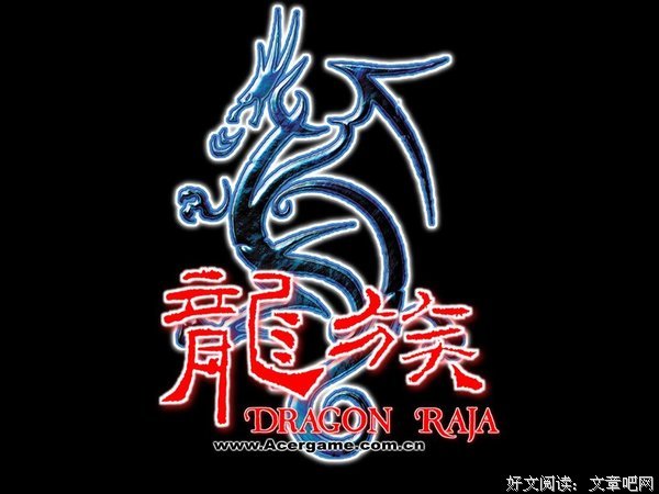 龙族经典名句