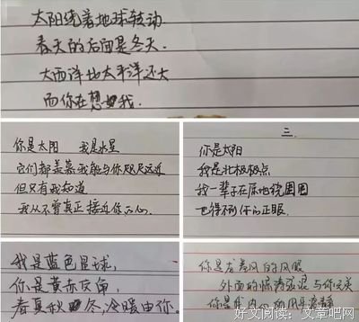 有关三行情书的句子
