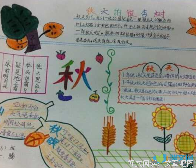 觞心子比而所待好词好句