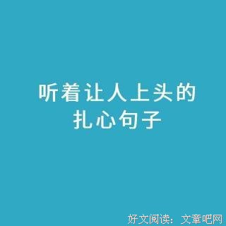心句子