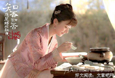 《知否知否，气月是绿肥红瘦》经典的句子