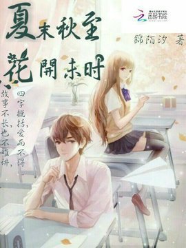 有关夏末未时作的句子