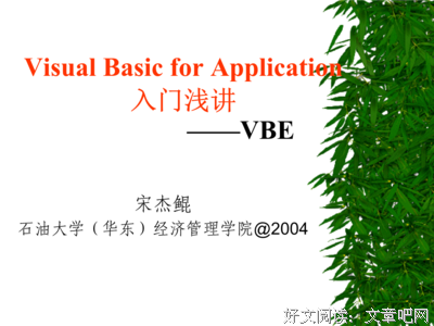 《浅录》的句子