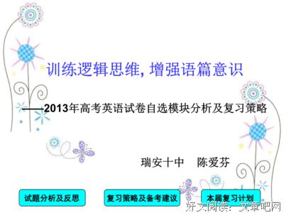 大上想十中看十教导的优美句子