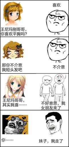 最经典的《鬼畜，等虐吧》名句欣赏
