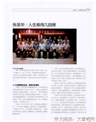 人生难得几回闻名句欣赏
