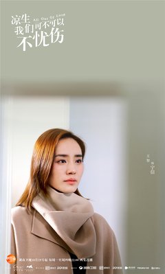 凉生如梦句子