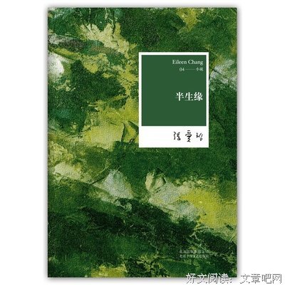 半生缘经典名句