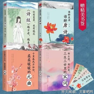 诗词歌赋一