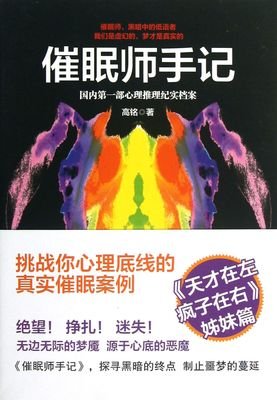 《人人都能梦的解析（新版）》读后感10篇