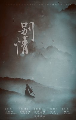 翻云覆雨格言警句