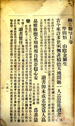 关于议论纷纷的座右铭