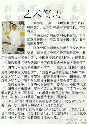 关于林时的座右铭