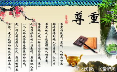 屡见不鲜的名人名言