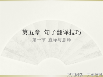 关于第五章的语句