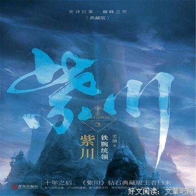 描写瓦伦的经典句子