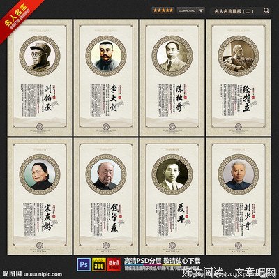 显着的名人名言